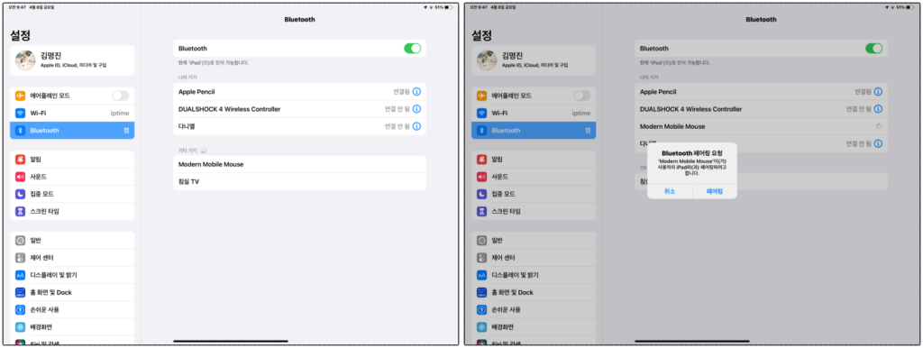 아이패드에 블루투스 마우스 연결하기