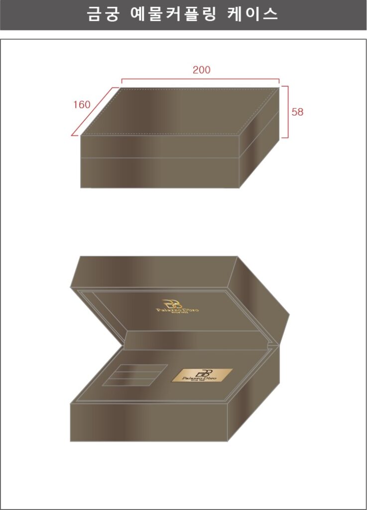 금궁 케이스 맞춤 제작