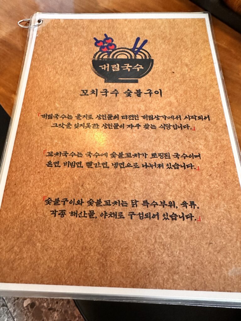 대림국수 메뉴판