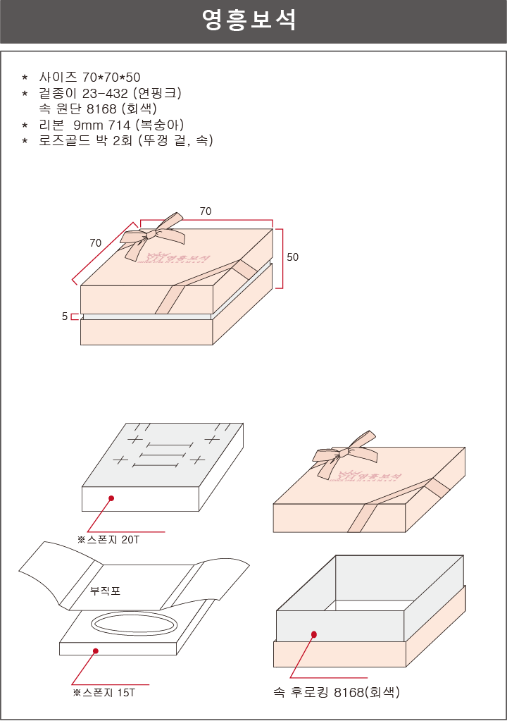 제주도 쥬얼리 박스 영흥보석 2