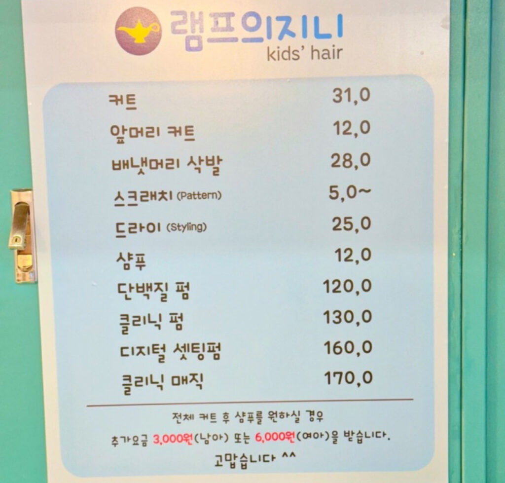 램프의지니 키즈헤어 강력추천 헤어 맛집 2