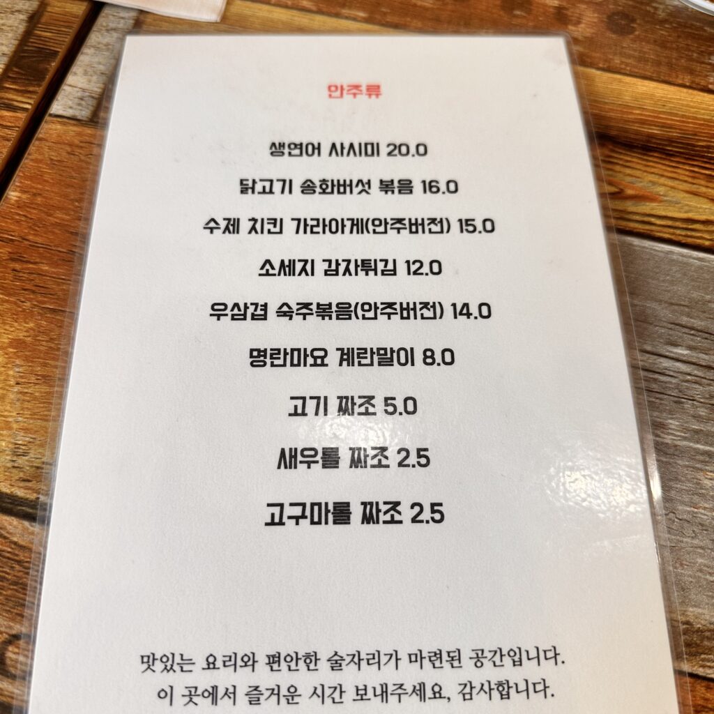 데이포~!! 용인시 수지구 상현동 쌀국수 맛집 2