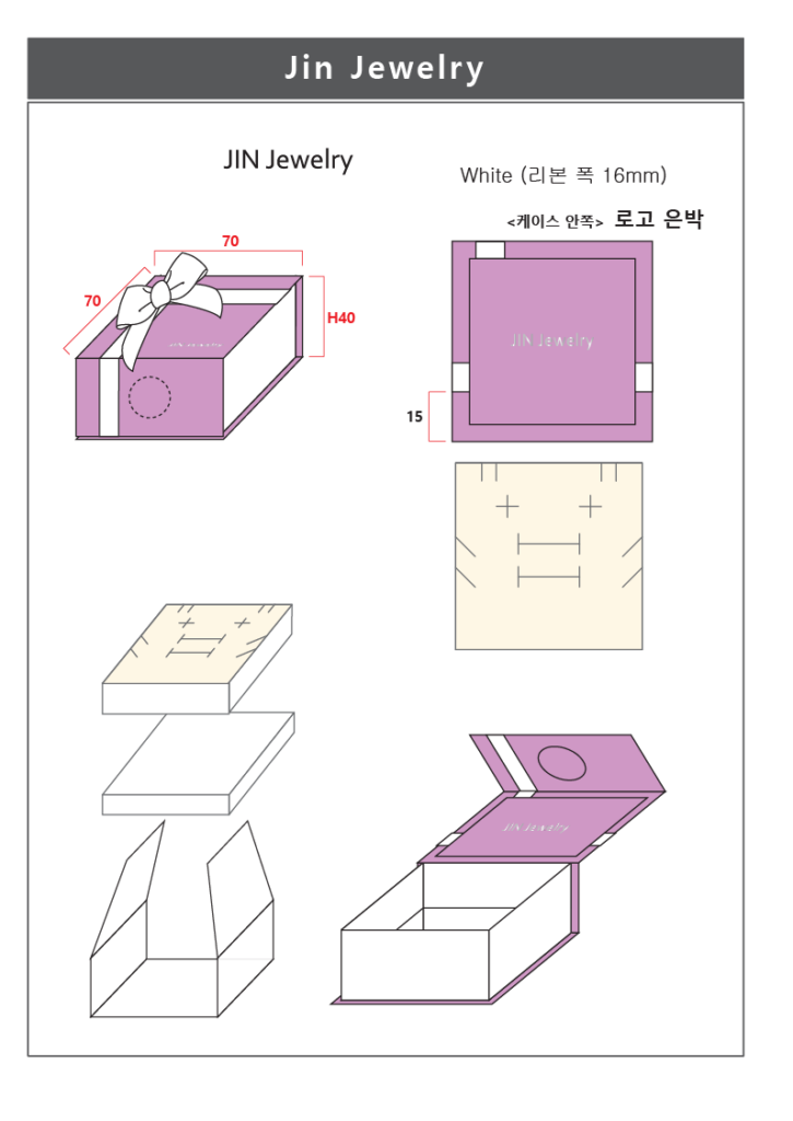 쥬얼리 케이스