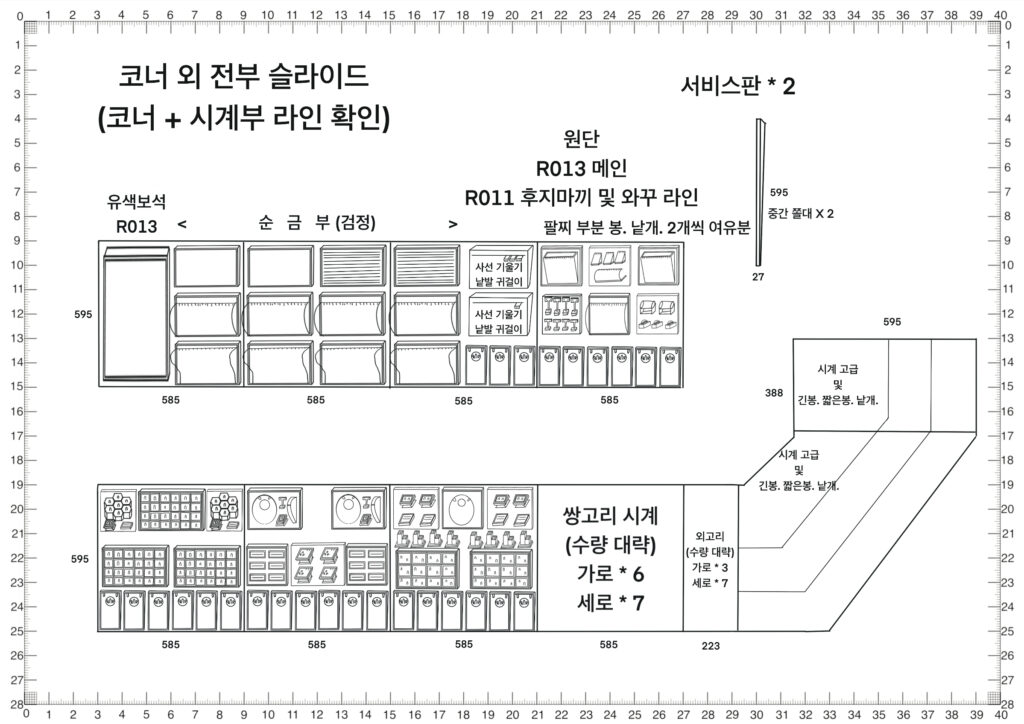 주얼리 디스플레이 맞춤 제작