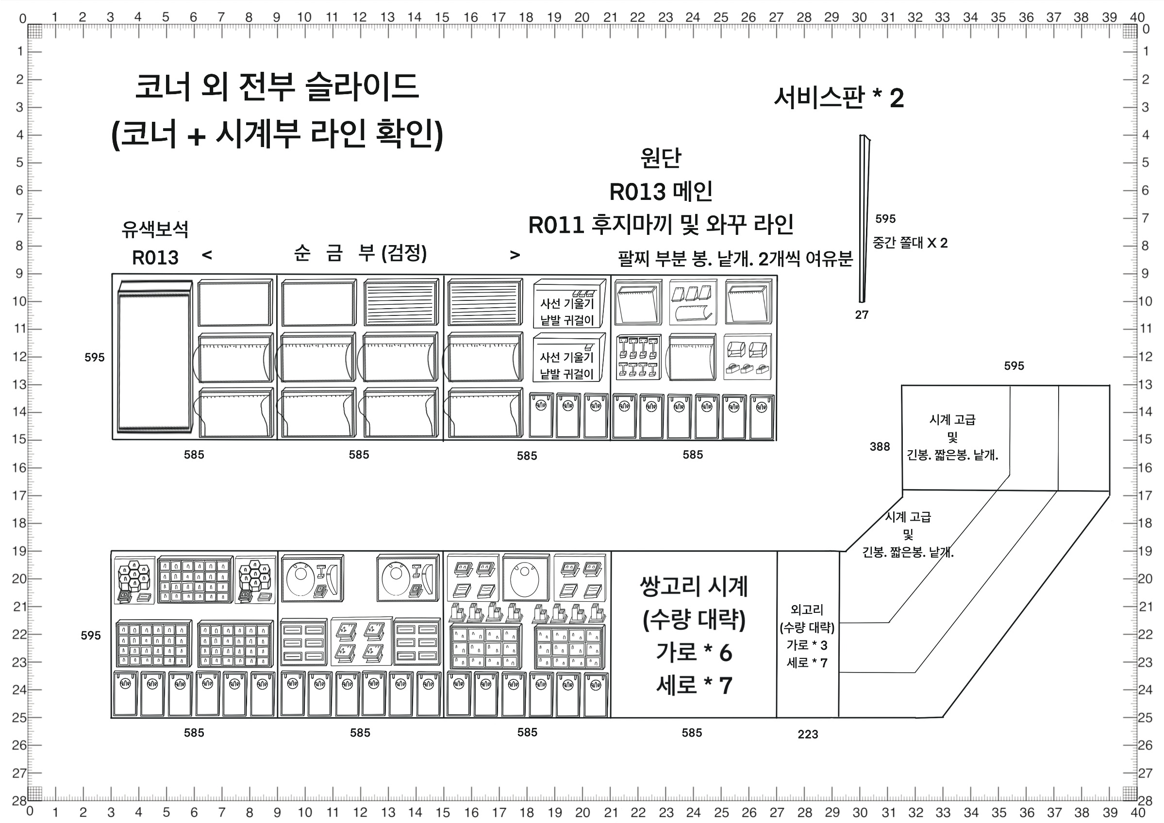 주얼리 디스플레이 맞춤 제작