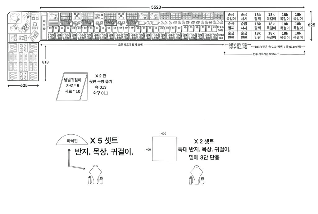 주얼리 디스플레이 내부 케이스 맞춤 제작 4