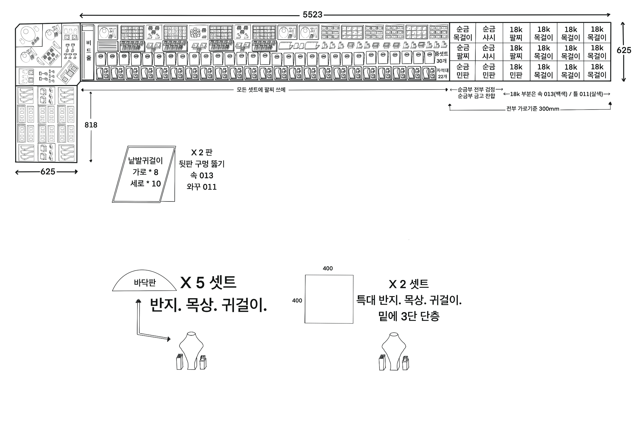 주얼리 디스플레이 내부 케이스 맞춤 제작 1